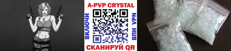 APVP Соль  Купить  Шелехов 