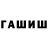 ГАШ VHQ KLAVA F