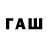 Кодеиновый сироп Lean напиток Lean (лин) turar toijanov