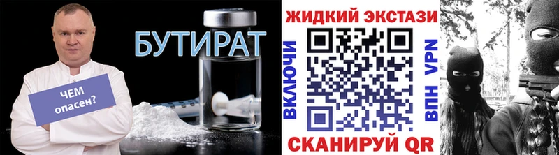 Бутират GHB  Купить  Шелехов 