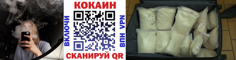 COCAIN 97%  Купить где  Шелехов 