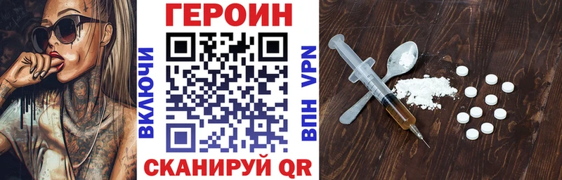 Героин белый  Купить  Шелехов