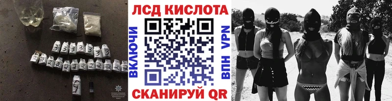LSD-25 экстази кислота  Купить  Шелехов