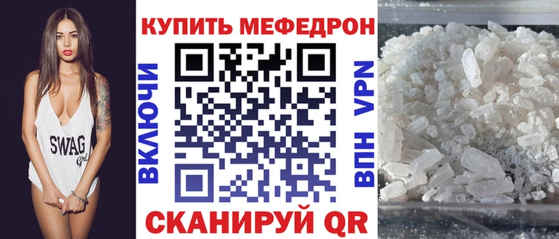 Мефедрон мука  Купить  Шелехов