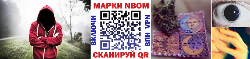Купить закладки  Шелехов  Наркотические марки 1500мкг 